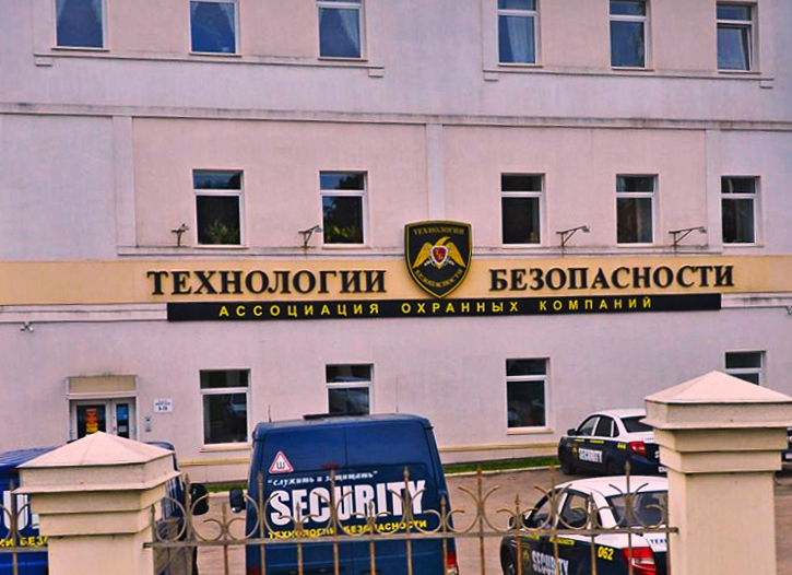 Вход Защита